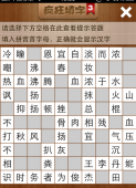 疯狂填字3第181关答案