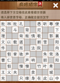 疯狂填字3第83关答案
