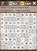 疯狂填字5第61关答案