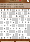 疯狂填字5第57关答案