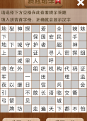 疯狂填字5第53关答案