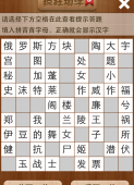 疯狂填字5第50关答案