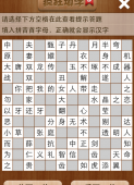 疯狂填字5第48关答案