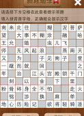 疯狂填字5第47关答案