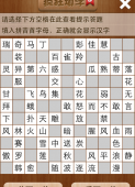 疯狂填字5第46关答案