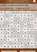疯狂填字5第45关答案