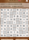 疯狂填字5第44关答案