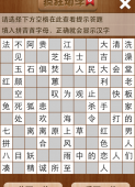 疯狂填字5第42关答案
