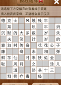 疯狂填字5第41关答案