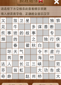 疯狂填字5第40关答案