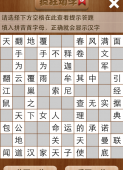 疯狂填字5第39关答案
