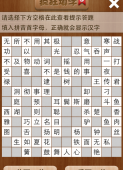 疯狂填字5第37关答案