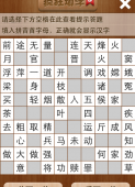 疯狂填字5第36关答案