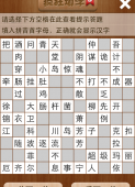 疯狂填字5第35关答案
