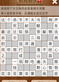 疯狂填字5第32关答案