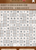 疯狂填字5第28关答案