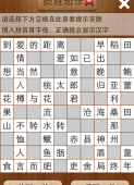 疯狂填字5第30关答案