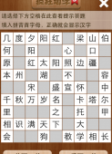 疯狂填字5第26关答案