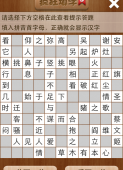 疯狂填字5第25关答案