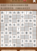 疯狂填字5第23关答案
