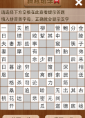 疯狂填字5第22关答案