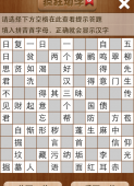 疯狂填字5第19关答案