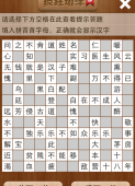 疯狂填字5第18关答案