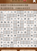 疯狂填字5第17关答案