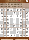 疯狂填字5第14关答案