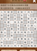 疯狂填字5第13关答案