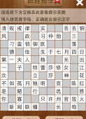 疯狂填字5第11关答案