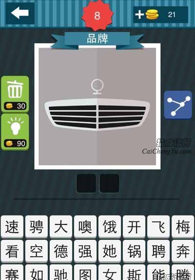 疯狂猜图汽车上有个小圆圈的牌子是什么车？_品