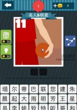 疯狂猜图穿红衣服的11号篮球运动员是那位明星