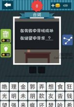 疯狂猜图在失败中寻找胜利，在绝望中寻求什么