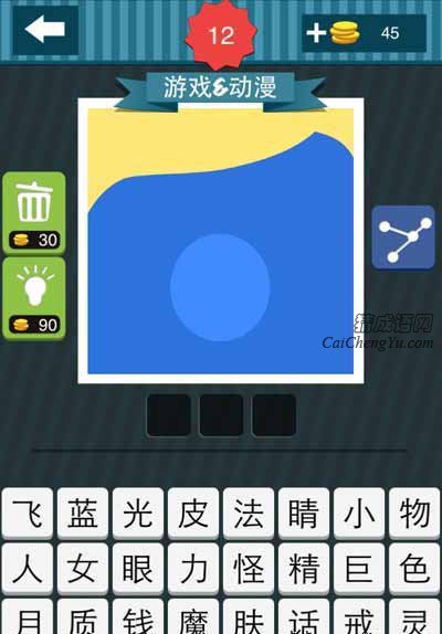 疯狂猜图黄蓝背景中间一个圆点_游戏动漫