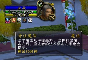 奥法天赋_5.4PVE：奥法天赋单刷法阵站撸25HLK