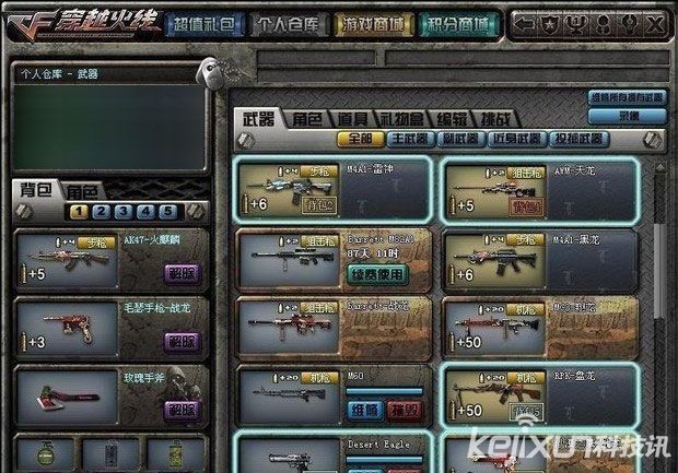 cf教程_CFAK47高手进阶练习教程武器进阶