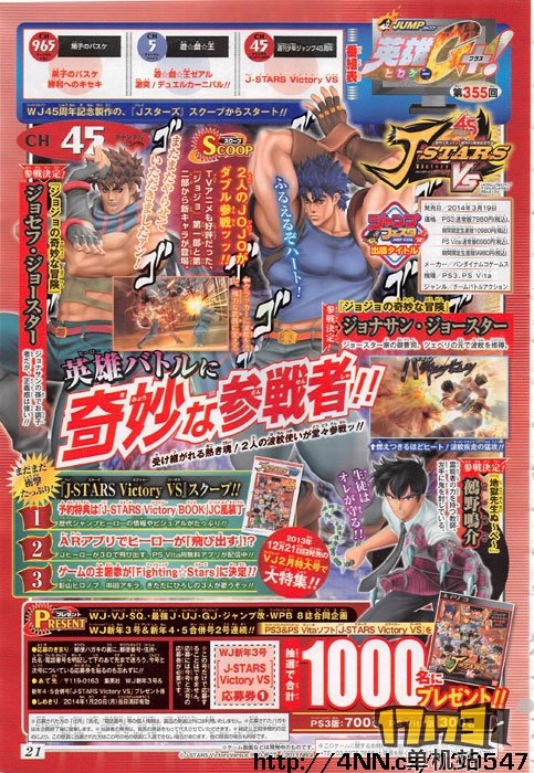 jojo全明星大乱斗_《JUMP全明星大乱斗V》JOJO角色参