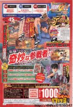 jojo全明星大乱斗_《JUMP全明星大乱斗V》JOJO角色参