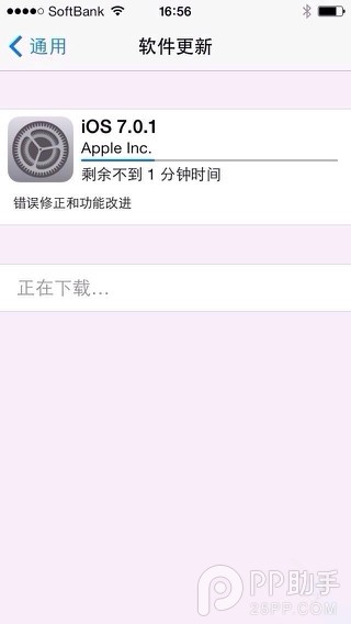 ios7.0.1_ios7.0.1怎么升级？ios7.0.1更新了哪些功能？