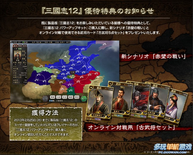 三国志7威力加强版_《三国志威力加强版》过诸葛