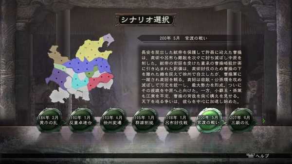 三国志7威力加强版_《三国志威力加强版》过诸葛