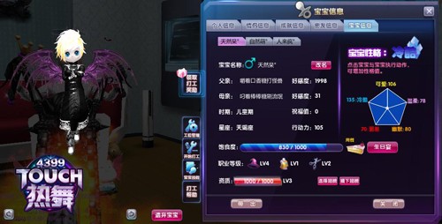 猎人宝宝技能_魔兽世界4月22最新蓝推：猎人BB获(2)