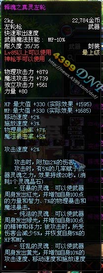 dnf魂远古图_地雷兵强势出击DNF男弹药七大魂远古
