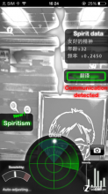 测鬼雷达_手机测鬼？业内人士：人影是加工后生