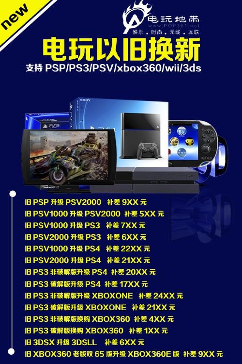 psp系统升级_XBOXONE系统升级包将于今晚放出