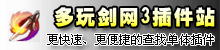 阿萨辛铜甲_字幕解说《剑网3》阿萨辛铜甲教学录