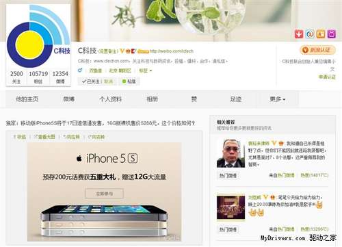 iphone电子书_行货苹果iPhone5c学生也能零首付分期(2)