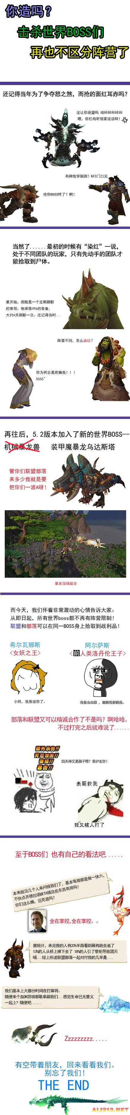 魔兽世界世界boss_重温魔兽世界经典之那些年我们