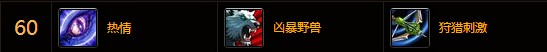 兽王猎人天赋_魔兽世界猎人天赋5.4兽王猎人天赋(2)